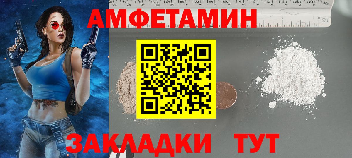 АМФЕТАМИН VHQ Ишимбай