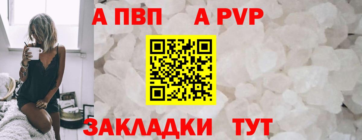 APVP крисы CK Ишимбай