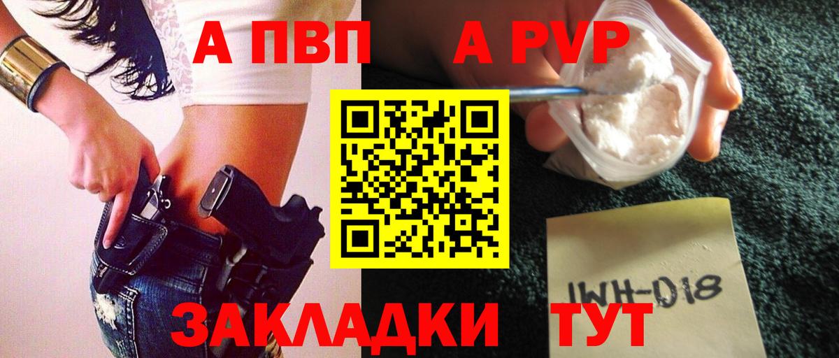 Alpha-PVP VHQ  Alpha-PVP VHQ  Вход с VPN  Ишимбай  А ПВП мука 