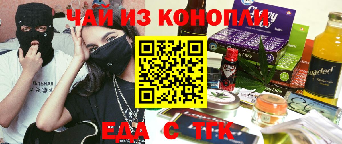 Cannafood марихуана  Вход с VPN  Ишимбай 