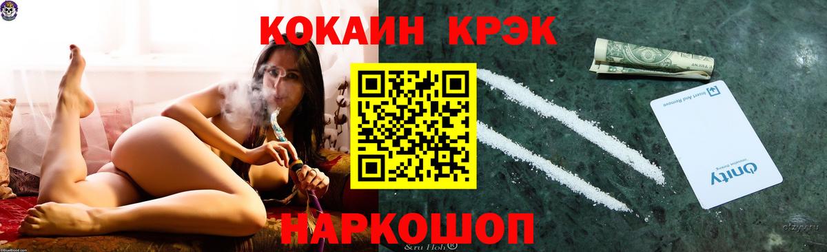 Cocaine Columbia  Вход с VPN  КОКАИН Fish Scale  Кокаин  Ишимбай 