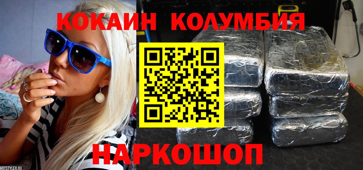 Cocaine FishScale Ишимбай