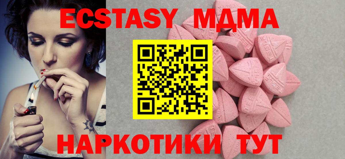 Ecstasy 250 мг  Экстази  Ишимбай  Вход с VPN 