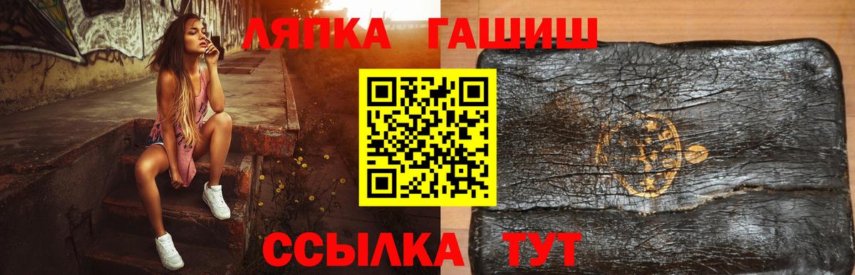 Ишимбай  Гашиш hashish  ГАШИШ Premium  Вход с VPN 