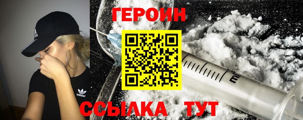 Ишимбай  ГЕРОИН герыч  Вход с VPN 