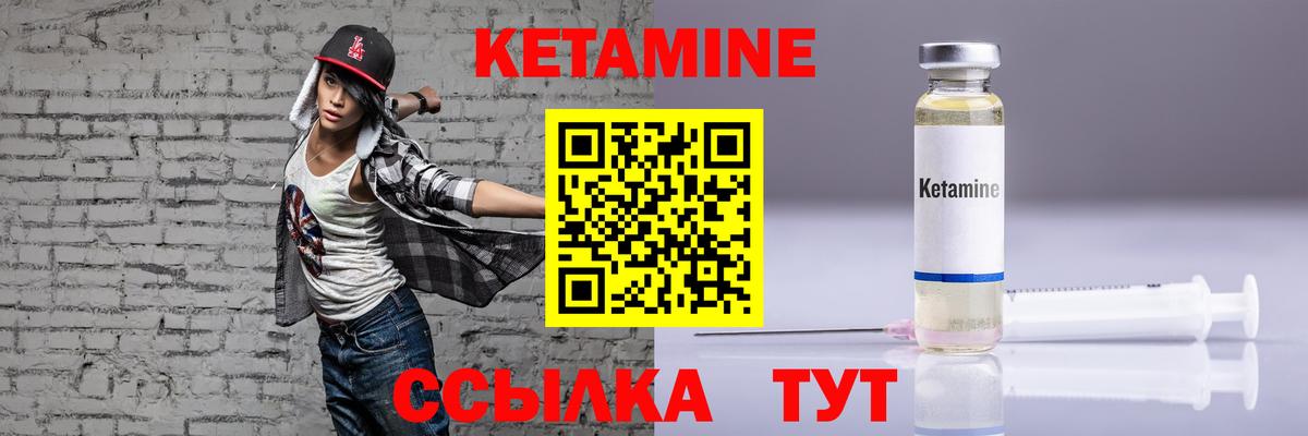 Ишимбай  КЕТАМИН VHQ  Вход с VPN 