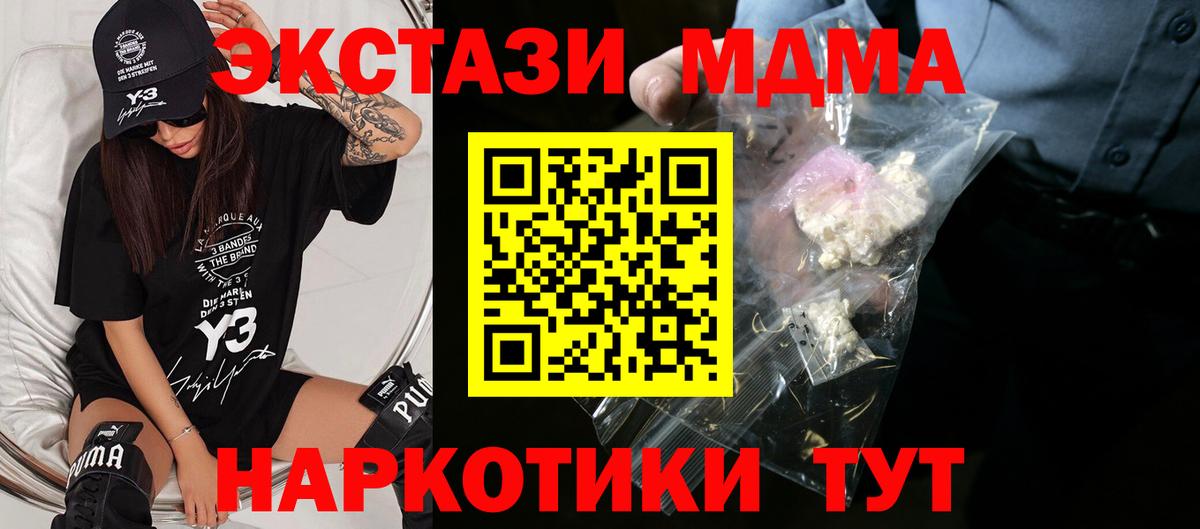 MDMA Molly  MDMA молли  МДМА  Вход с VPN  Ишимбай 