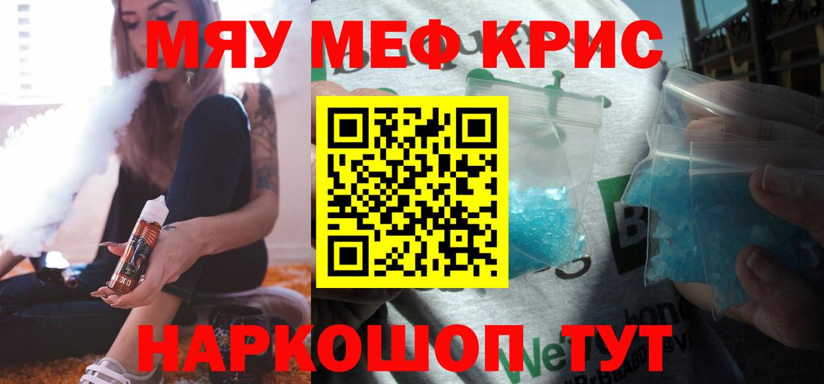 МЯУ-МЯУ VHQ  МЯУ-МЯУ VHQ  Мефедрон  купить  сайты  Ишимбай  Вход с VPN 