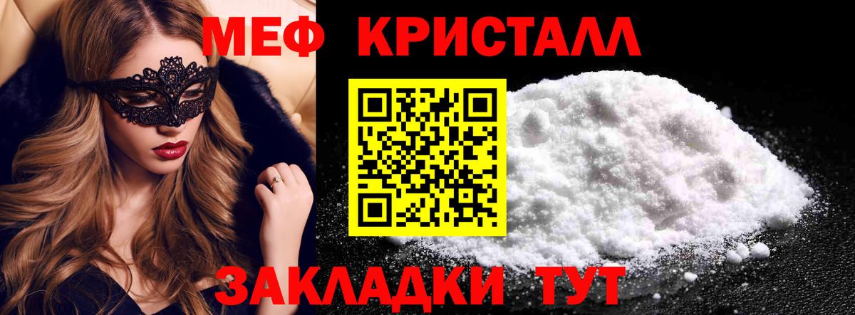 Мефедрон мука Ишимбай