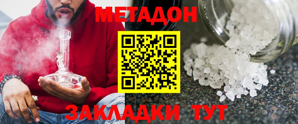 Метадон methadone  МЕТАДОН белоснежный  Ишимбай  МЕГА онион  Вход с VPN 