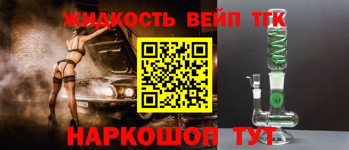 ТГК THC oil Ишимбай