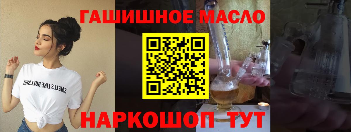 ТГК жижа  Вход с VPN  закладка  Дистиллят ТГК вейп  Ишимбай 